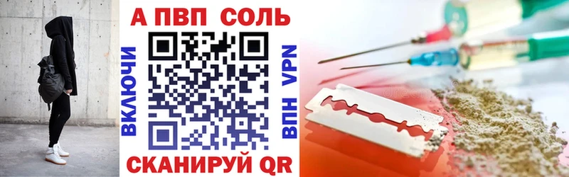 даркнет сайт  Пятигорск  Альфа ПВП Соль 