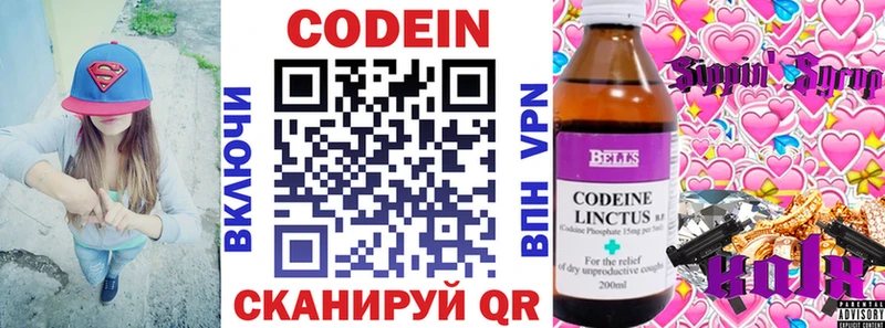 продажа наркотиков  Пятигорск  Кодеин Purple Drank 