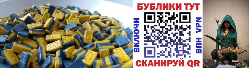 Ecstasy круглые  Пятигорск 