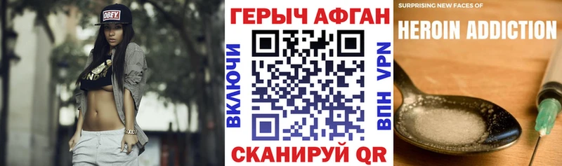 ГЕРОИН афганец  купить наркоту  Пятигорск 