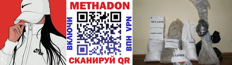 МЕТАДОН кристалл  Пятигорск 