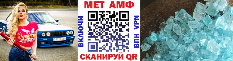 МЕТАМФЕТАМИН пудра Пятигорск