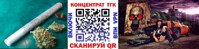 ТГК вейп  Пятигорск 